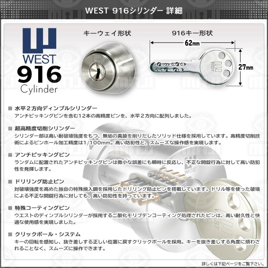 鍵 交換 WEST,ウエスト 916-W21(TK670) ミサワホーム,松下電工向け交換