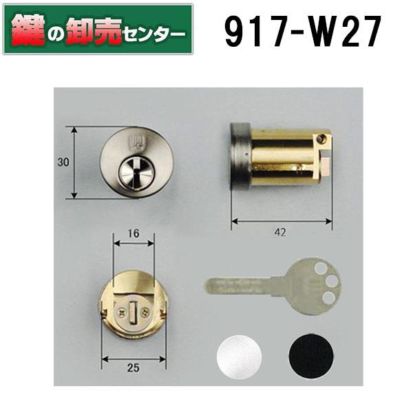 West ウエスト 917 W27 D1505 West ウエスト セキスイハイム ミサワホーム向け交換用シリンダー 917 D1505 鍵の卸売りセンターyahoo 店 通販 Yahoo ショッピング