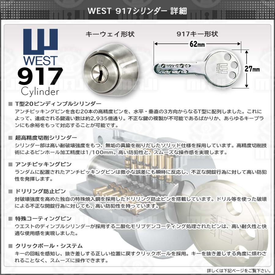 鍵　交換　WEST,ウエスト　917-G7510　アクト錠交換用シリンダー｜maji｜04