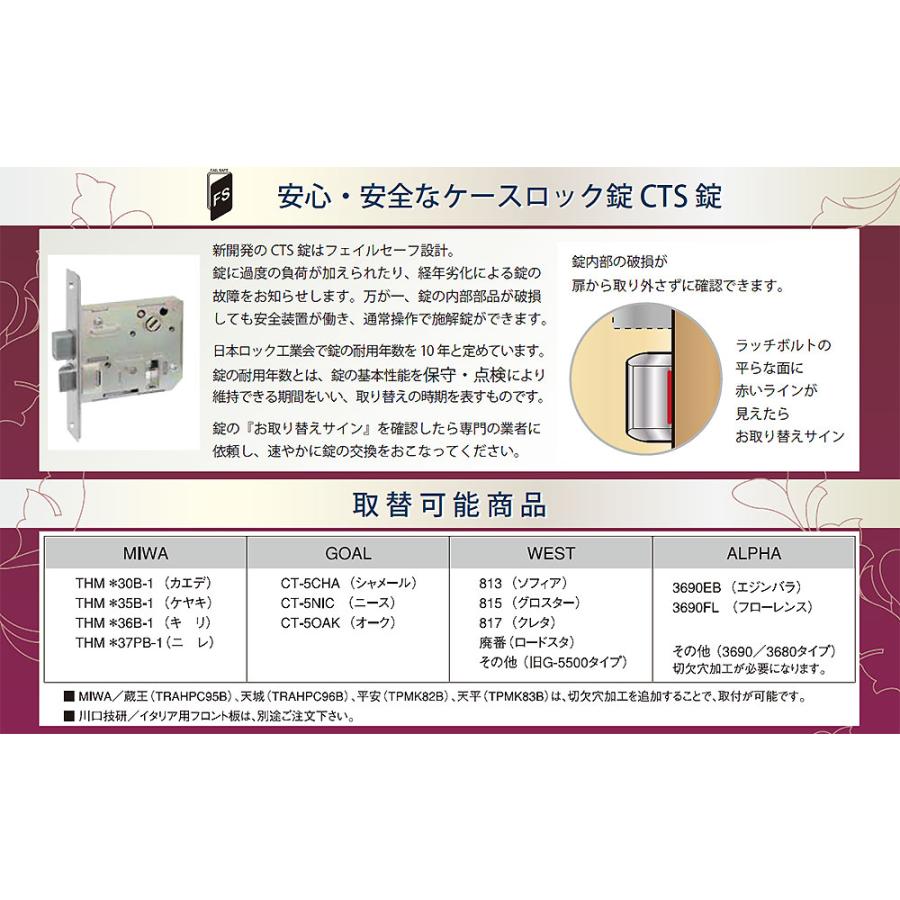 鍵　交換　古代,KODAI,コダイ　サムラッチ取替え錠 サムラッチ924065, ツーロック924066｜maji｜02