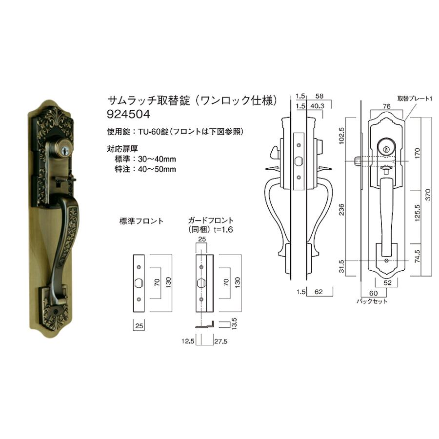 長沢製作所 鍵 交換 KODAI,古代 長沢製作所 サムラッチ取替錠 長沢製作所 鍵 交換 KODAI,古代 長沢製作所 サムラッチ取替錠