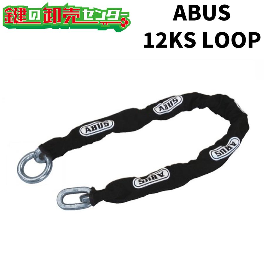 ABUS(アバス) 屈強チェーン 12KS-250-LOOP 新品鍵付　盗難防止 Amazon | ABUS(アバス) 屈強チェーン 12KS-250-LOOP | 補助錠・錠前