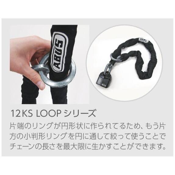 ABUS,アバス　12KS LOOPシリーズ　12KS/80 LOOP, 12KS/120 LOOP, 12KS/250 LOOP　KS屈強チェーン, 片側先端円形状, チェーン径12mmタイプ｜maji｜06