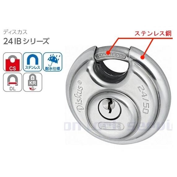 ABUS アバス,ABUS 南京錠 ディスカス 24IBシリーズ 24IB/70, 24IB/60 