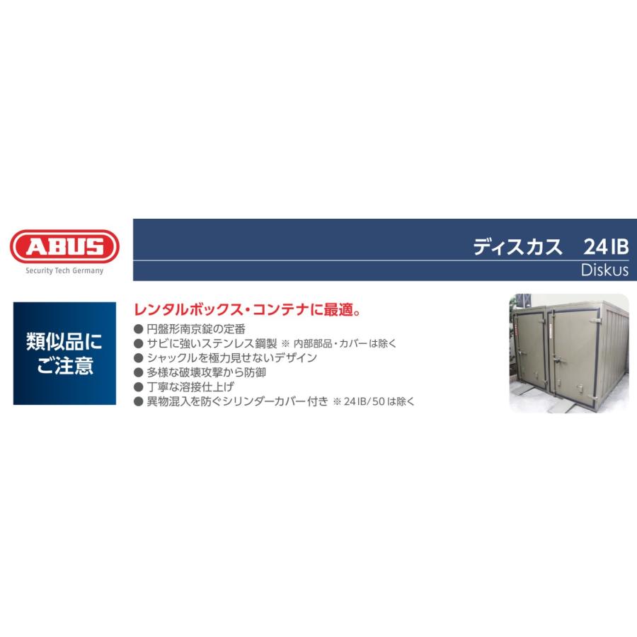 ABUS アバス,ABUS 南京錠 ディスカス 24IBシリーズ 24IB/70, 24IB/60