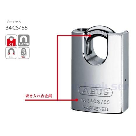100 本物保証 ａｂｕｓ アバス プラチナム34cs 55 内祝い