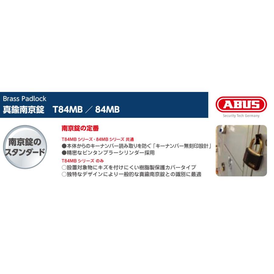 ABUS ABUS,アバス 南京錠 T84MBシリーズ T84MB/40,T84MB/35,T84MB/30