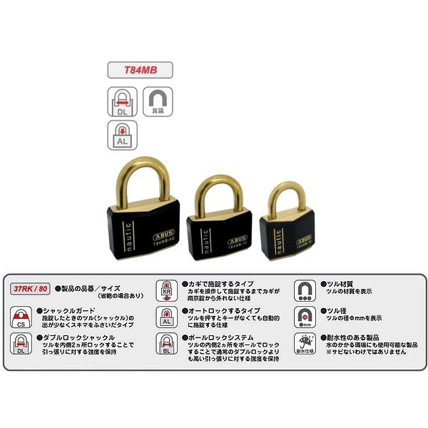 ABUS ABUS,アバス 南京錠 T84MBシリーズ T84MB/40,T84MB/35,T84MB/30
