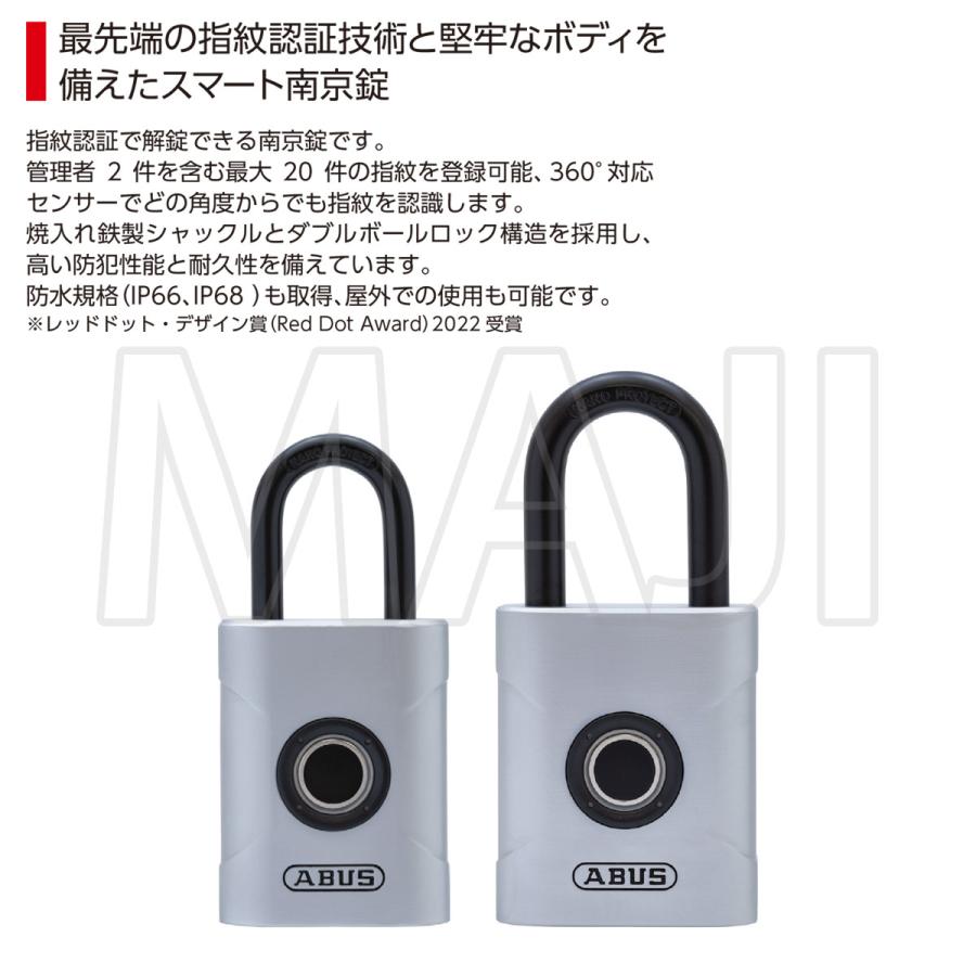 ABUS,アバス 南京錠 スマート南京錠 アバスタッチ ABUS Touch : 鍵の