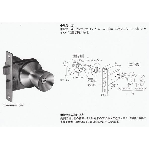 鍵 交換 ALPHA,アルファ Ｗロック取替用玉座セット 33S05-TRW-32D-60