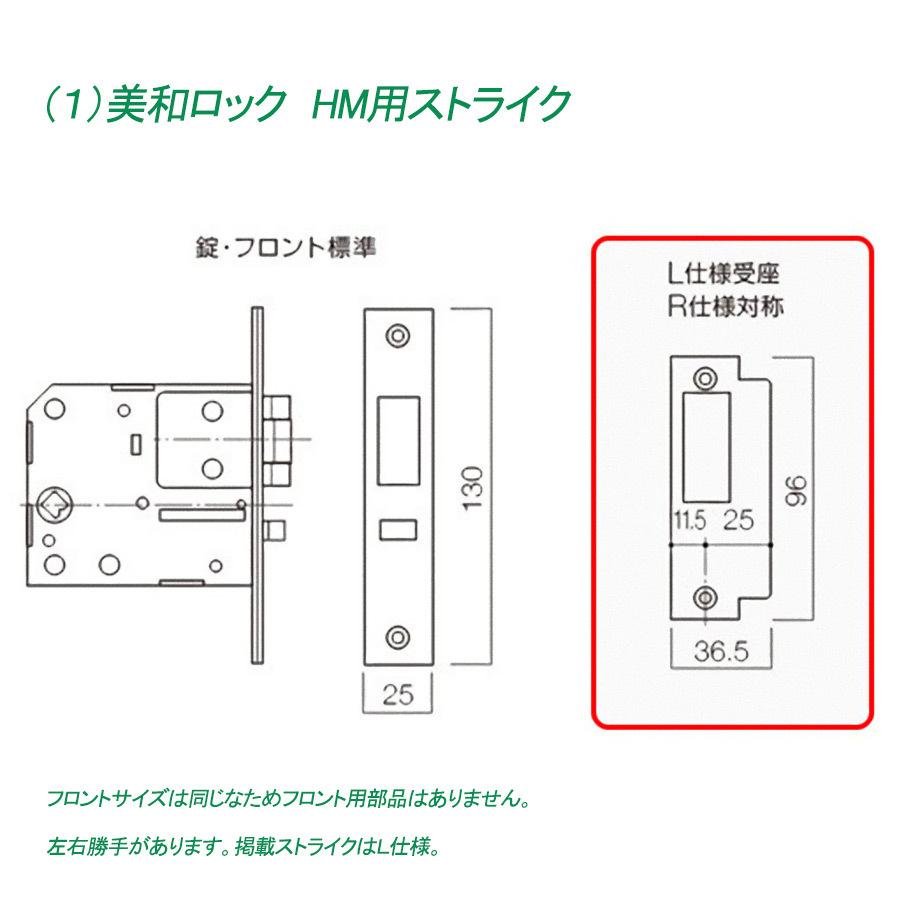 長沢製作所 鍵 交換 KEYLEX,キーレックスAR60錠 フロント、ストライク