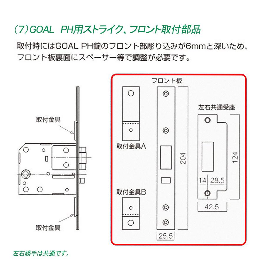 鍵　交換　KEYLEX,キーレックスAR60錠　フロント、ストライク取付部品｜maji｜08