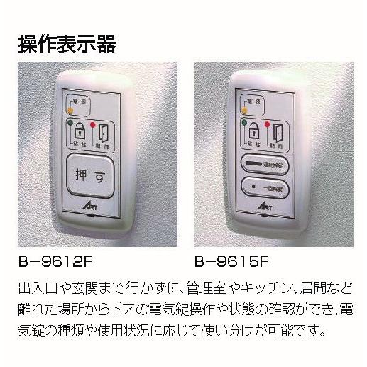 Art 操作指示器 B 9612f B 9615f Art B Art B 9612f 鍵の卸売りセンターyahoo 店 通販 Yahoo ショッピング