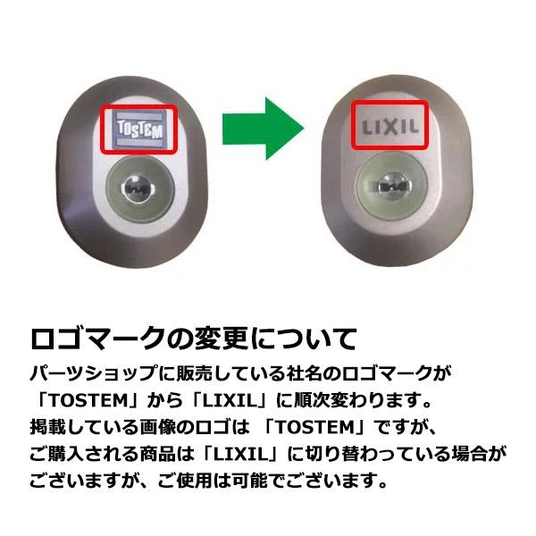 2個同一　QDC17-QDC18-QDC19　DDZZ1004　BFボイーズII　鍵交換　シリンダーセット　URシリンダー　標準キー5本付き　LIXIL（リクシル）TOSTEM（トステム）｜maji｜05