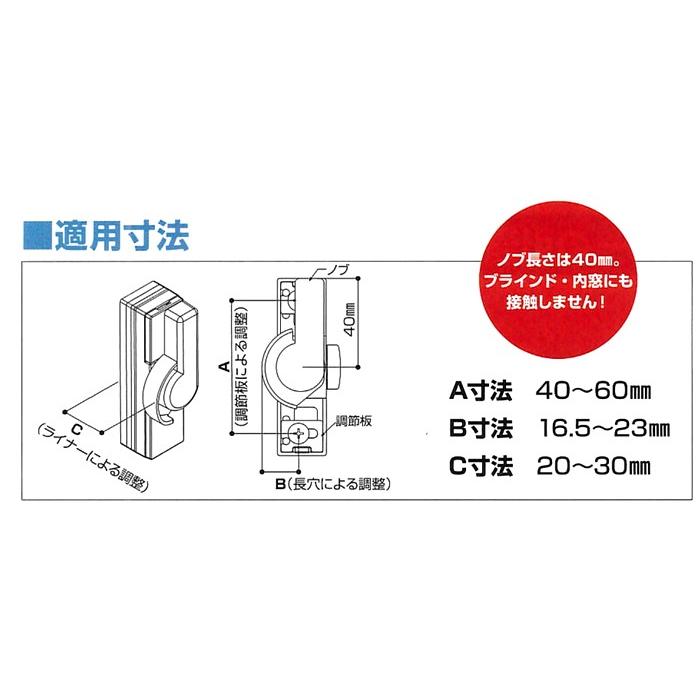 LIXIL 鍵 交換 YKK引違い窓用汎用クレセント(取替用) : 鍵の LIXIL 鍵 交換 YKK引違い窓用汎用クレセント(取替用) : 鍵の