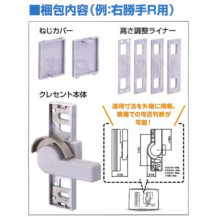 LIXIL 鍵 交換 YKK引違い窓用汎用クレセント(取替用) : 鍵の LIXIL 鍵 交換 YKK引違い窓用汎用クレセント(取替用) : 鍵の