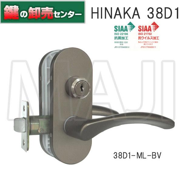鍵 交換 HINAKA 日中製作所 COW取替レバーハンドル 抗菌・抗ウイルス