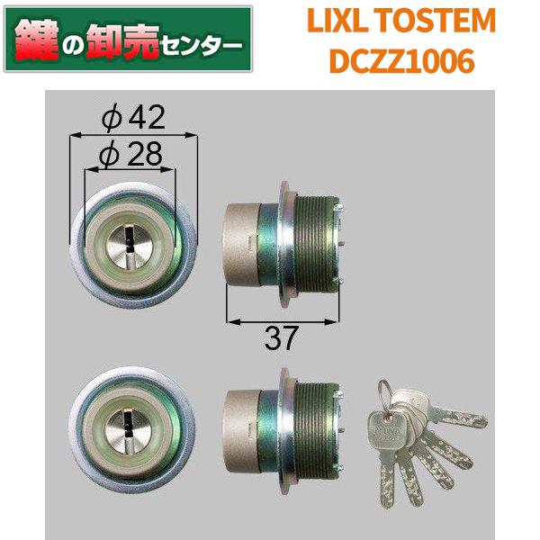 LIXIL（リクシル） 鍵 交換 トステム,TOSTEM MIWA JNシリンダー 