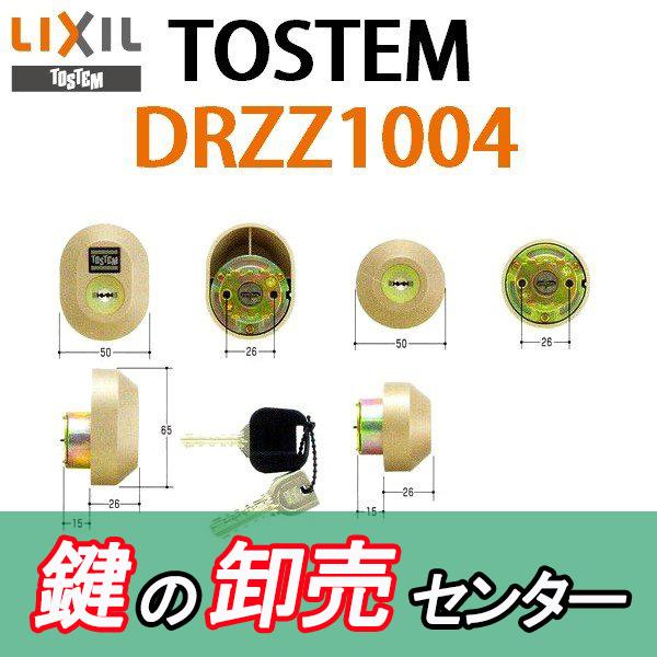 LIXIL（リクシル） 鍵 交換 トステム,TOSTEM DRZZ1004（MCY-443） : 鍵