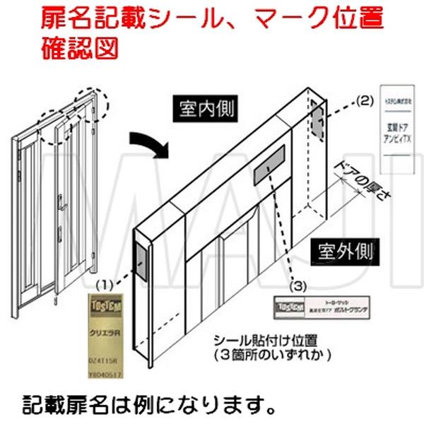 鍵　交換　トステム,TOSTEM　DRZZ3003(MCY-479)｜maji｜04