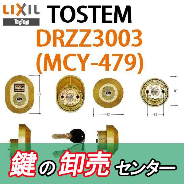 LIXIL 鍵 交換 トステム,TOSTEM DRZZ3003(MCY-479) : 鍵の卸売り LIXIL 鍵 交換 トステム,TOSTEM DRZZ3003(MCY-479) : 鍵の卸売り