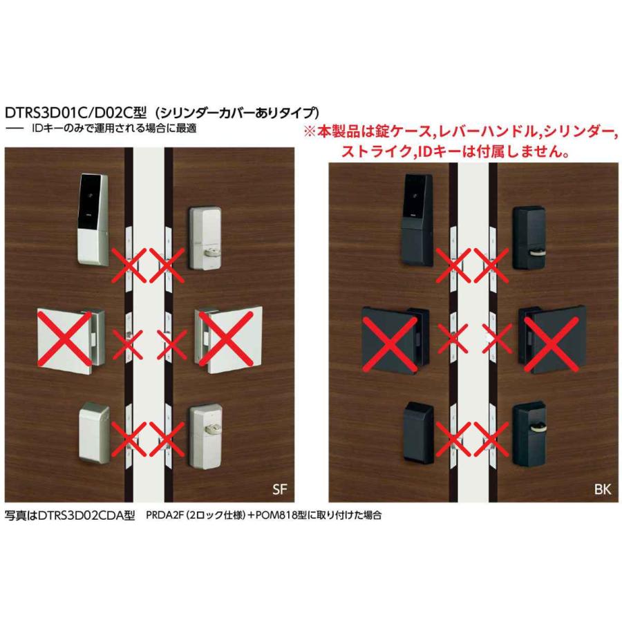 美和ロック MIWA,美和ロック スマート電動サムターン DTRSIIIsmart