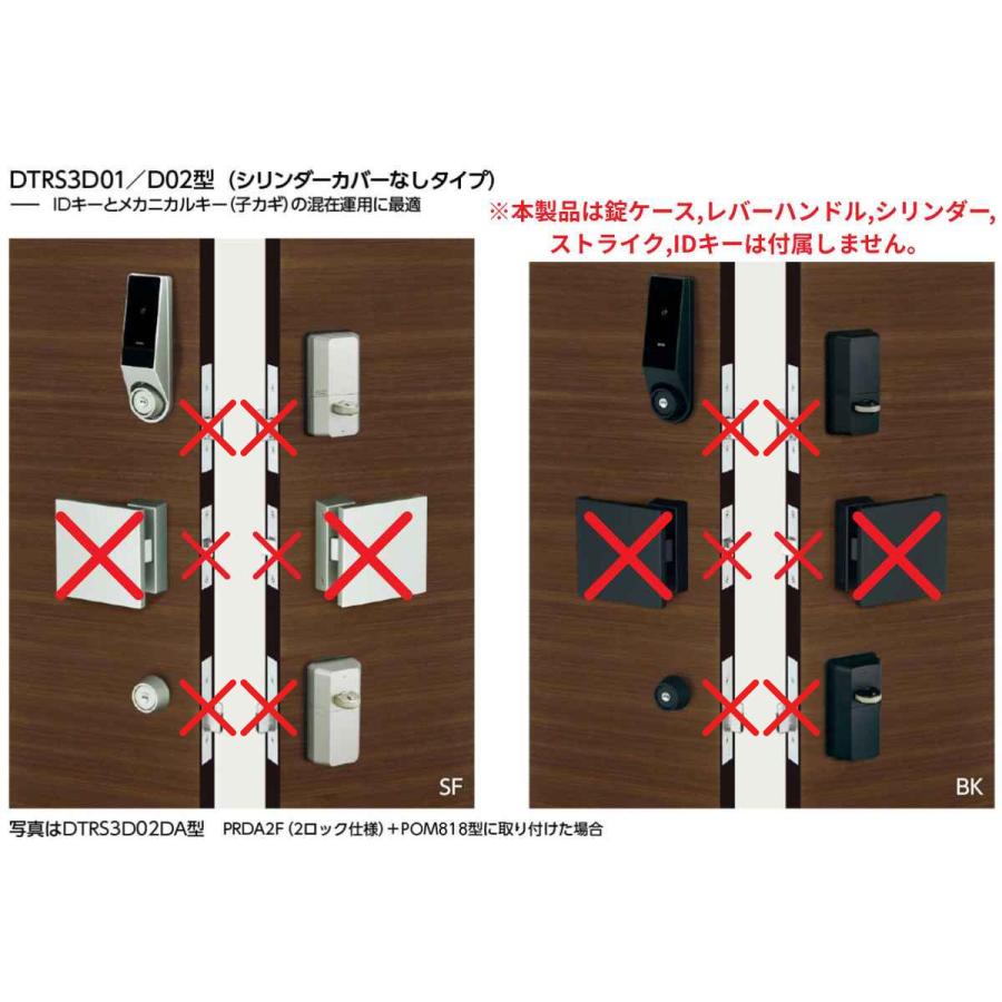 美和ロック MIWA,美和ロック スマート電動サムターン DTRSIIIsmart