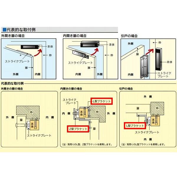 鍵　交換　MIWA,美和ロック　EML1200型電磁ロック用　Z型ブラケットのみ｜maji｜06