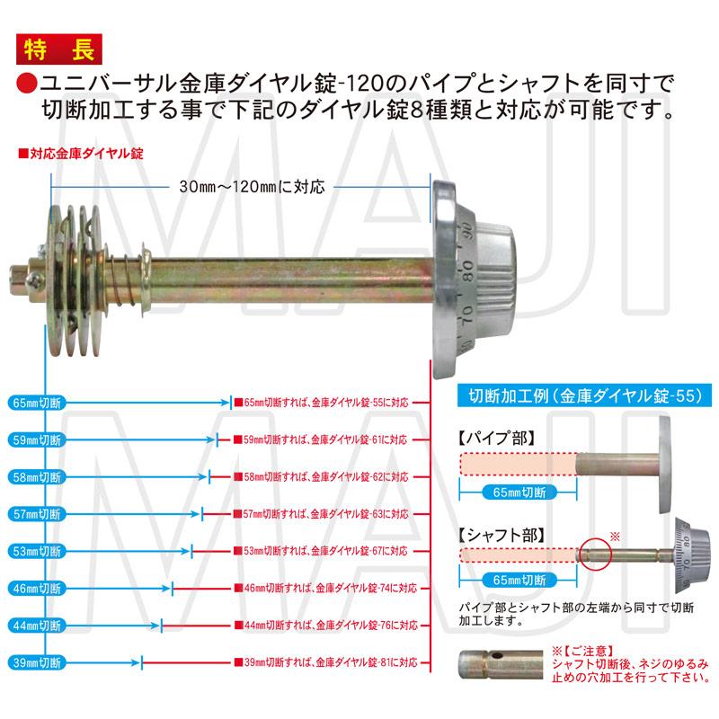 FUKI,フキ ユニバーサル金庫ダイヤル錠-120（ホームセーフ用） 鍵 交換 