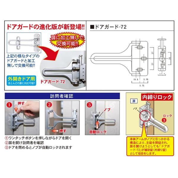 FUKI,フキ ドアガード SM-72 :fuki-sm72:鍵の卸売りセンターYahoo!店 ... FUKI,フキ ドアガード SM-72 :fuki-sm72:鍵の卸売りセンターYahoo!店 ...
