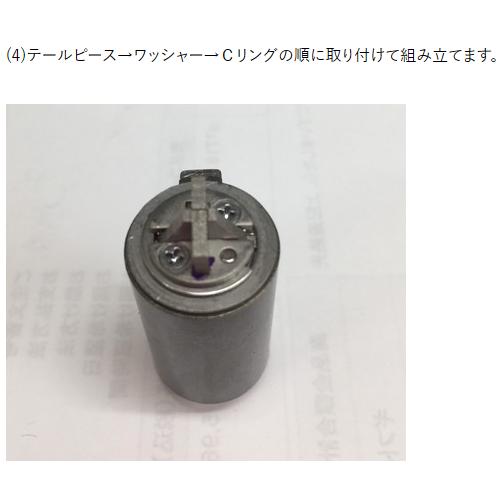 FUKI,フキ テールピース : 鍵の卸売りセンターYahoo!店 - 通販