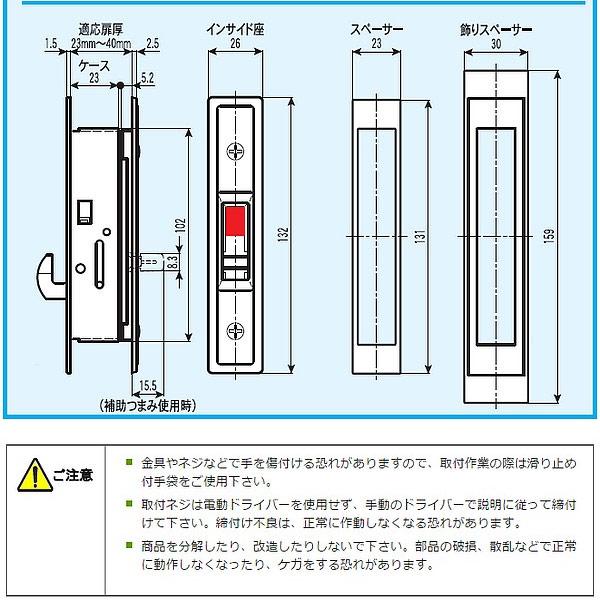 鍵 交換 HINAKA 日中製作所 取替引違戸錠 GA-800DX 鍵 交換 HINAKA 日中製作所 取替引違戸錠 GA-800DX