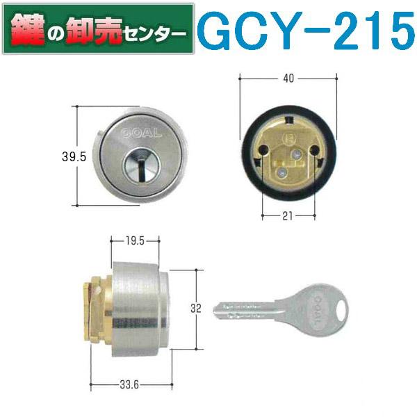鍵 交換 Goal ゴール V 18 Ps大カムシリンダー シルバー 色 ｇｃｙ 215 Gcy 215 鍵の卸売りセンターyahoo 店 通販 Yahoo ショッピング