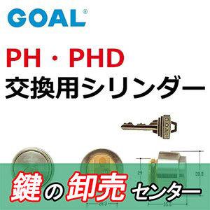 GOAL 鍵 交換 GOAL,ゴール,PH・PHD(シルバー)色 GCY-35 : 鍵の