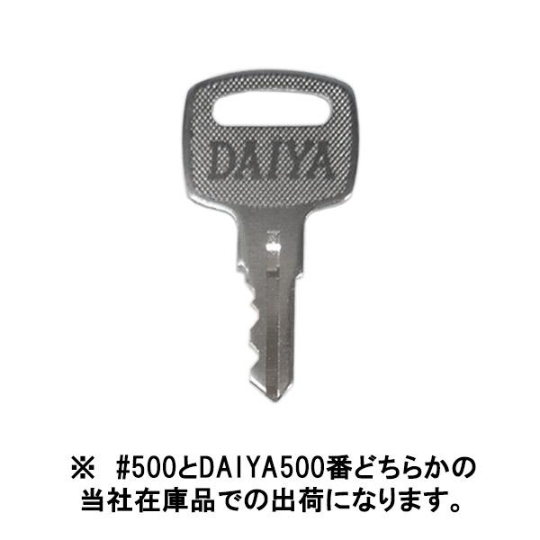 鍵 交換 Geo Prince,ジョープリンス竹下 合鍵 ＃500 : 鍵の卸売り