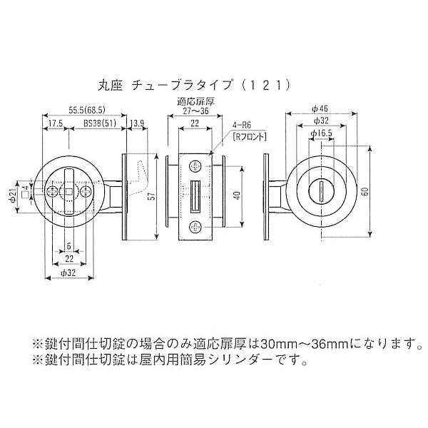 鍵 交換 HINAKA 日中製作所 GIA鎌錠 120(ケースタイプ)/121(チューブラ