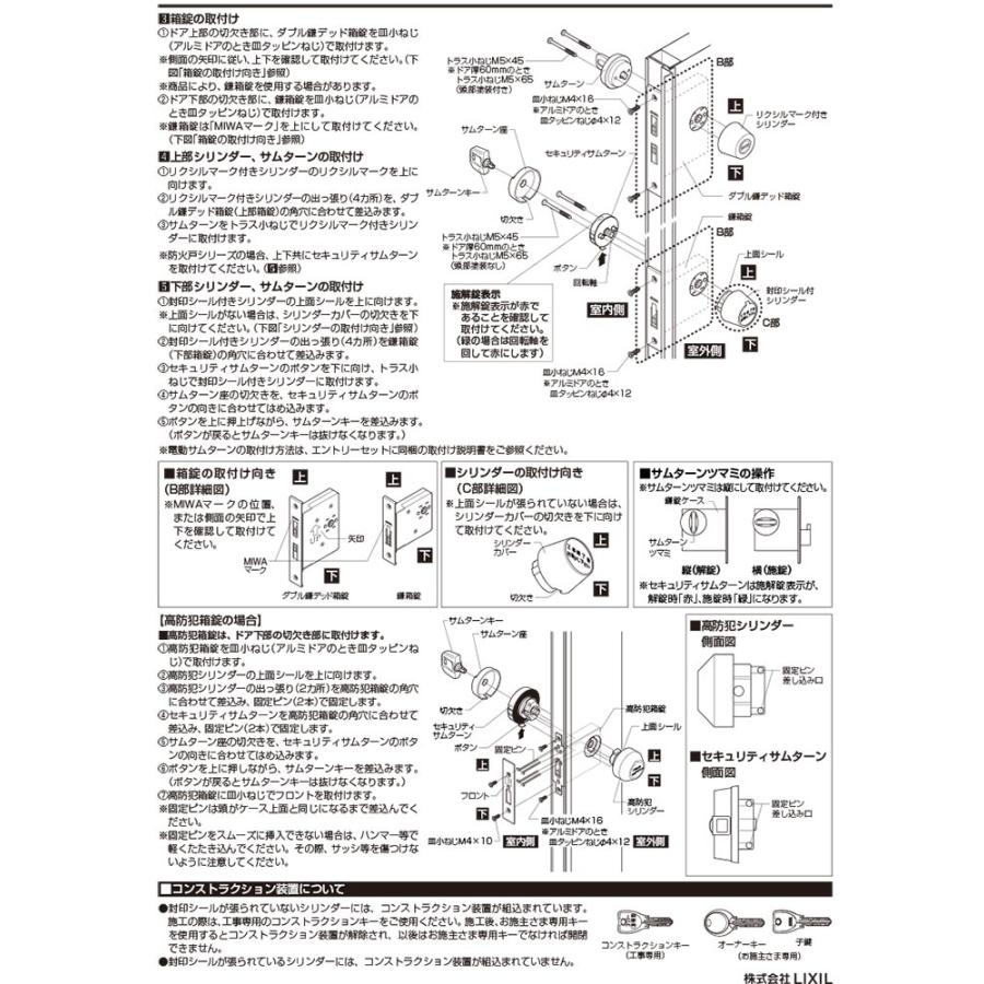 2個同一 QDN608-QDK668 ジエスタ 鍵(カギ)交換 取替えシリンダーセット