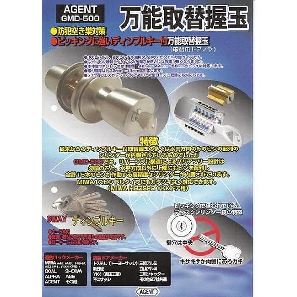 古い特大の錠前と鍵と思われますが果たして？ 鍵 交換 エージェント万能玉座 GMD500 : 鍵の卸売りセンターYahoo!店