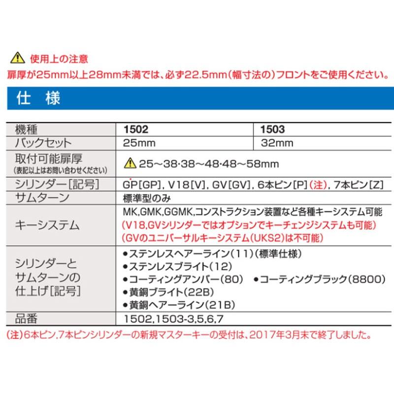 GOAL 鍵 交換 GOAL ゴール 本締錠 1502・1503シリーズ 5型(玄関 GOAL 鍵 交換 GOAL ゴール 本締錠 1502・1503シリーズ 5型(玄関