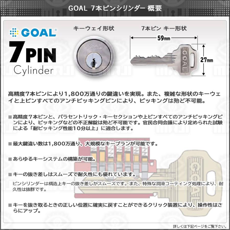 GOAL 鍵 交換 GOAL,ゴール ガラス戸錠 2510シリーズ 5型(玄関錠) : 鍵