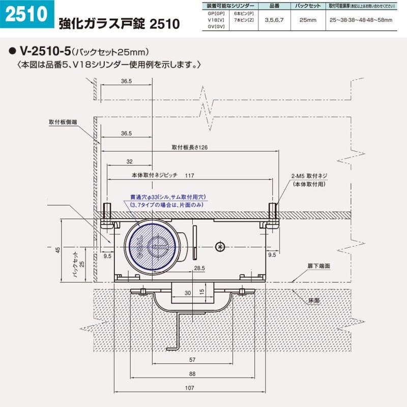 GOAL 鍵 交換 GOAL,ゴール ガラス戸錠 2510シリーズ 5型(玄関錠
