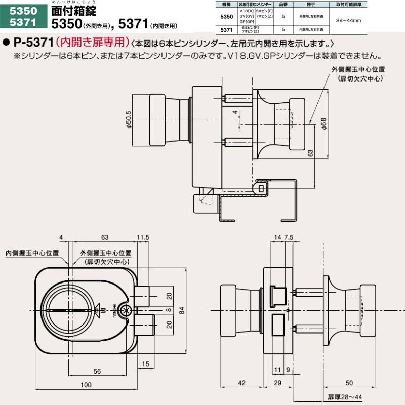 Goal ゴール 面付箱錠 5350 外開き用 5371 内開き用 Goal 5350 5371 鍵の卸売りセンターyahoo 店 通販 Yahoo ショッピング