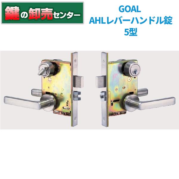 Goal ゴール Ahl レバーハンドル錠 5型 玄関錠 Ahlシリーズ Goal Ahl5 鍵の卸売りセンターyahoo 店 通販 Yahoo ショッピング