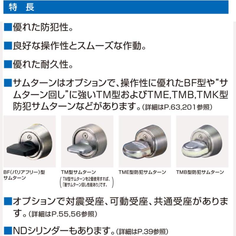 GOAL 鍵 交換 GOAL,ゴール ケースロック ASシリーズ 5型(玄関錠) : 鍵