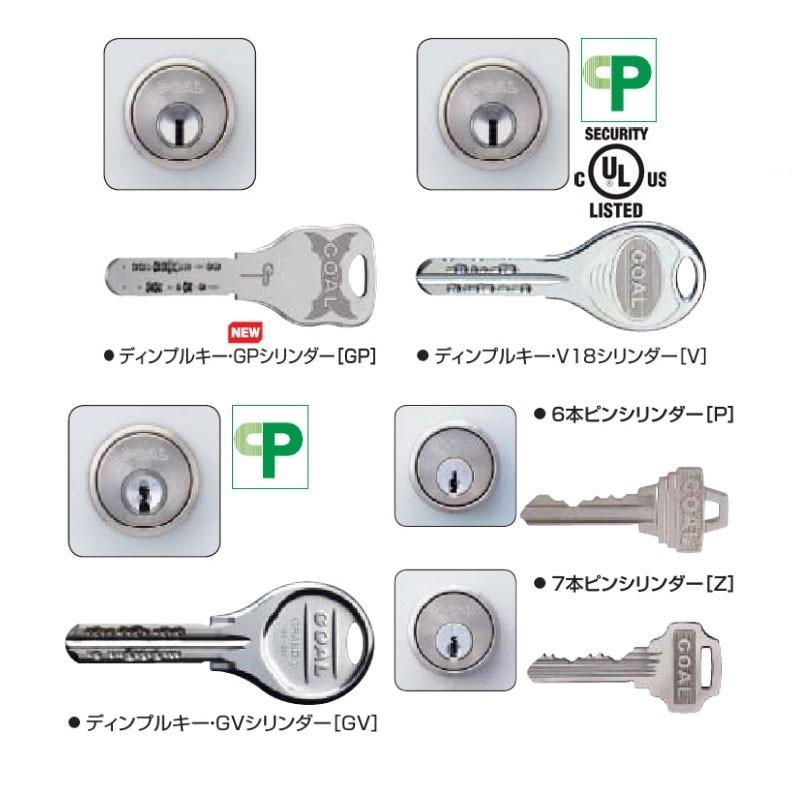 ピッキング対策GOAL社GRAND-Vのシリンダーと鍵