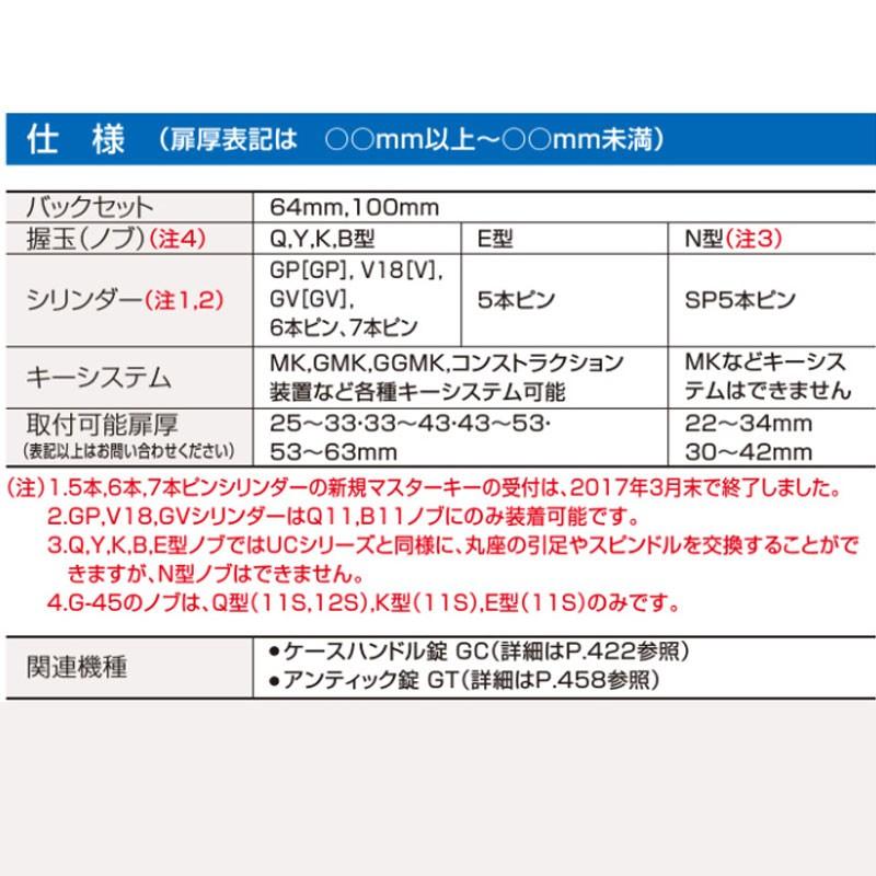 鍵　交換　GOAL,ゴール　インテグラル錠　Gシリーズ　5型(シリンダー錠)｜maji｜03