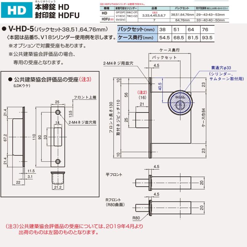GOAL 鍵 交換 ゴール 本締錠 HDシリーズ 5型(玄関錠) : 鍵の卸売り