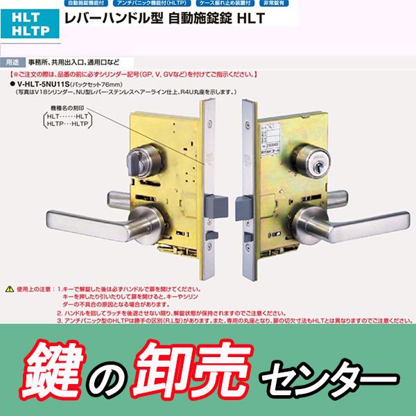 GOAL 鍵 交換 GOAL,ゴール レバーハンドル型 自動施錠錠 HLT 5型（玄関