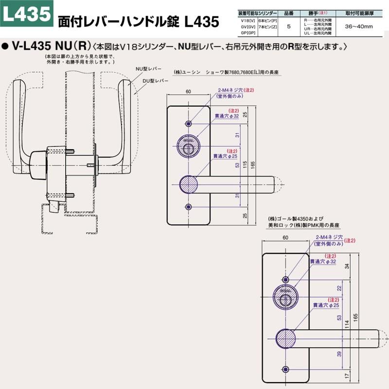 鍵　交換　GOAL,ゴール　取替用面付レバーハンドル錠　L435｜maji｜09