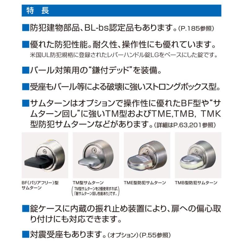 GOAL 鍵 交換 GOAL,ゴール レバーハンドル錠 LGKシリーズ(鎌付デッド